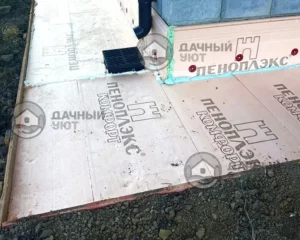 Утепление