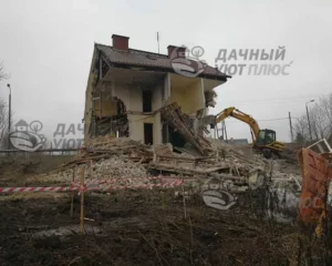 Начало демонтажа